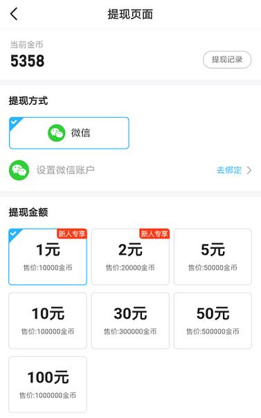 走步赚金币可提现图标