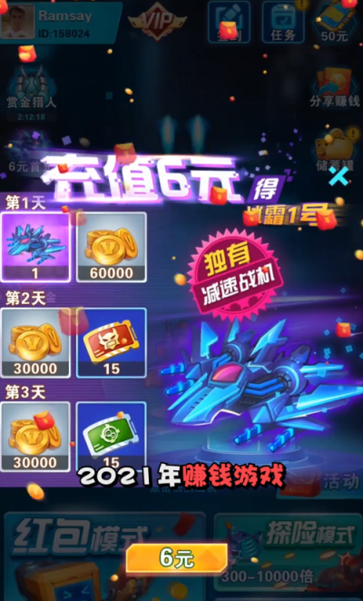 天启战记红包版攻略