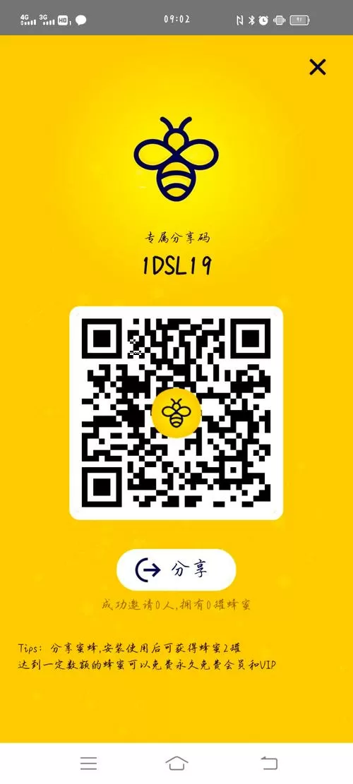 蜜蜂加速器ios下载testflight