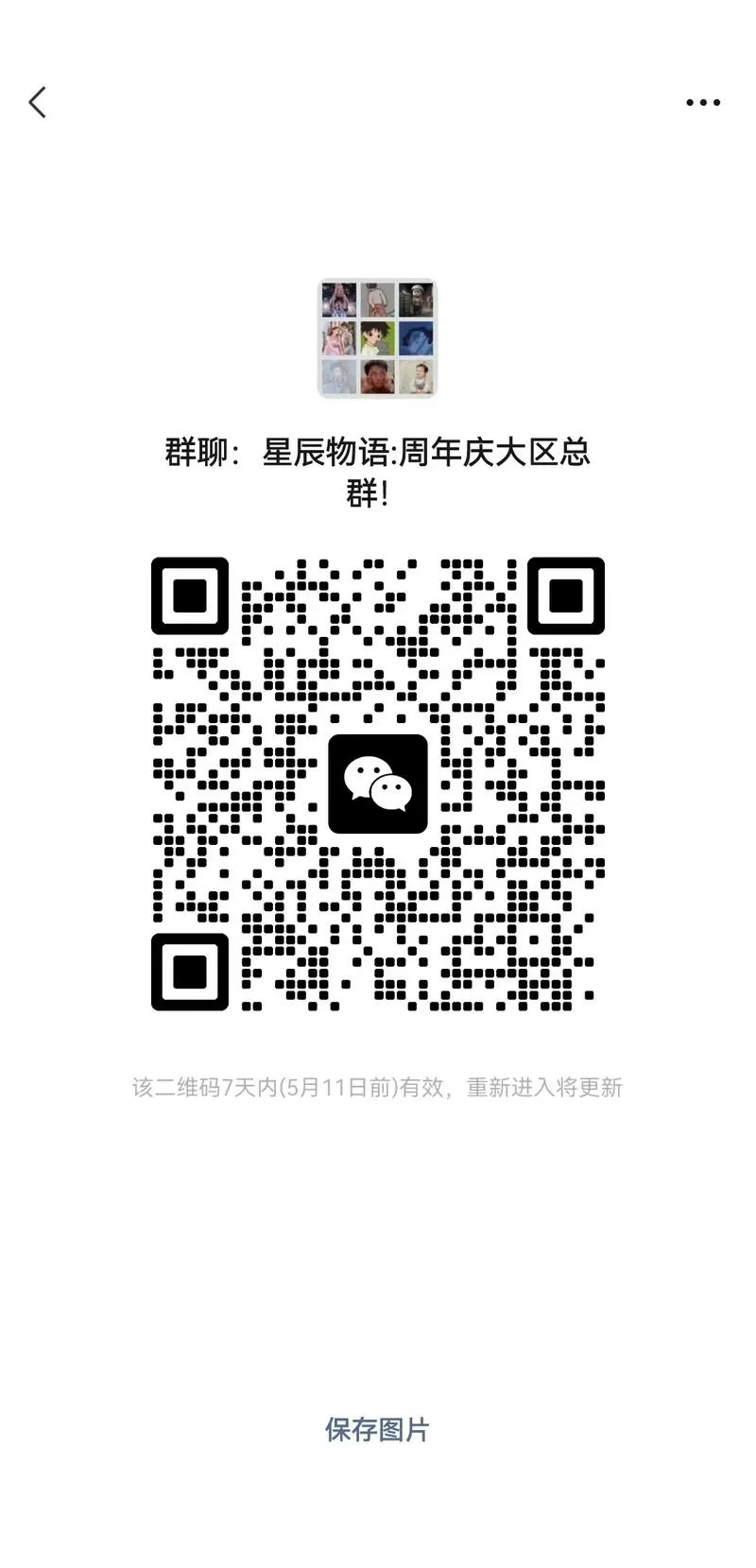 亲友红包群新版v3.38.2