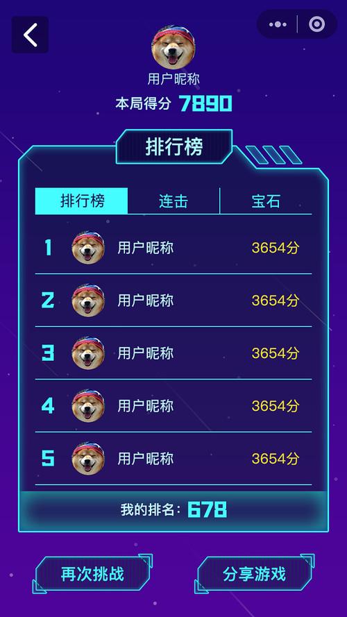 排名助手app下载图标