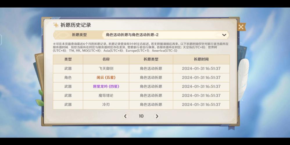 原神抽卡数据统计器