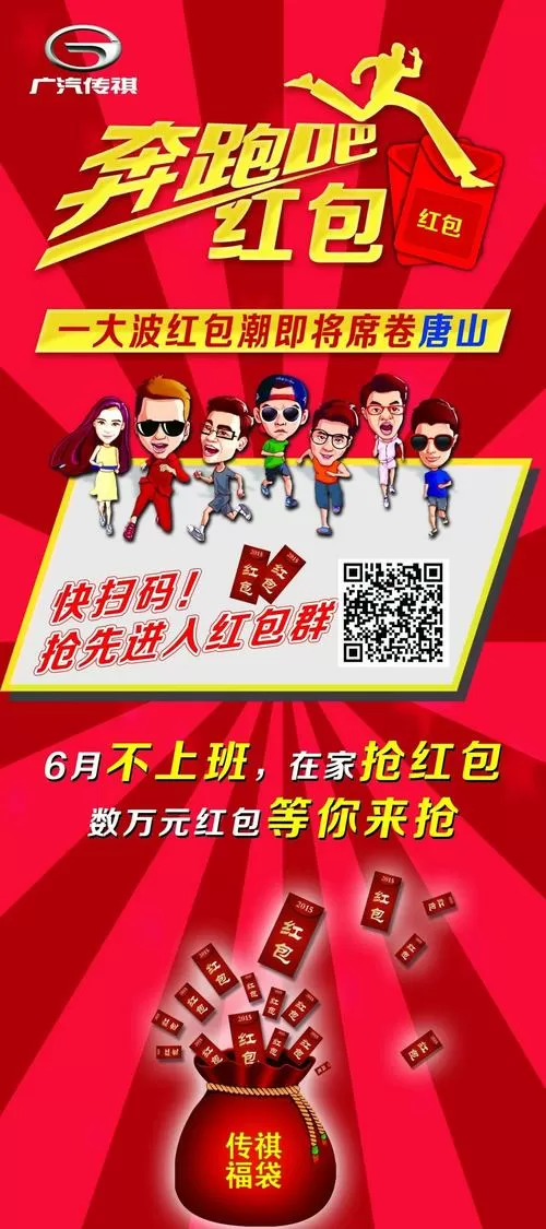 红包同城群2app下载