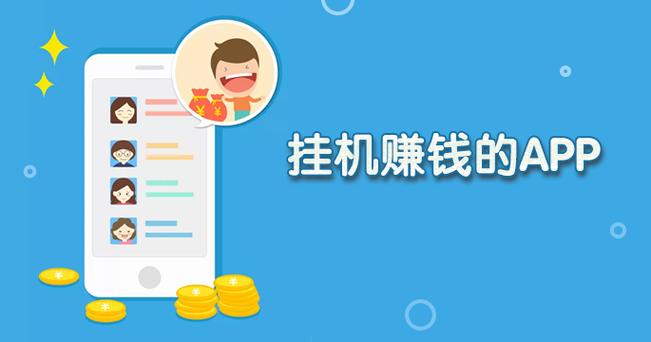 挂挂赚赚钱是真的吗