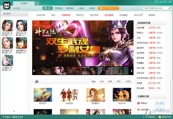 小白试玩官网版下载图标