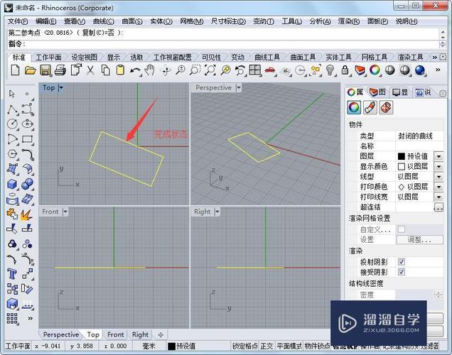 犀牛转su怎么转换
