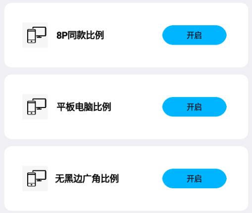 比例 修改器