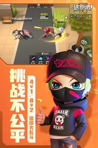 逃跑吧少年菠萝辅助器手游