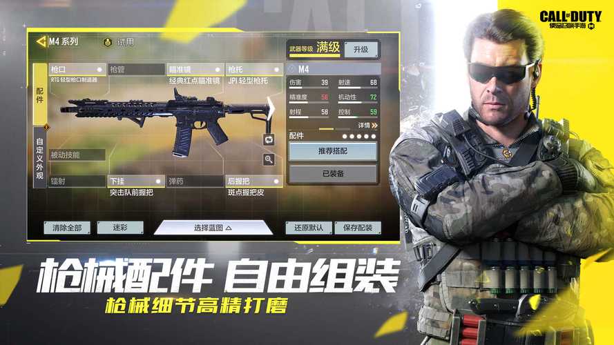 codm画质助手下载图标