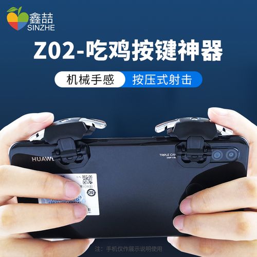 国际服吃鸡辅助器无付费版不封号图标