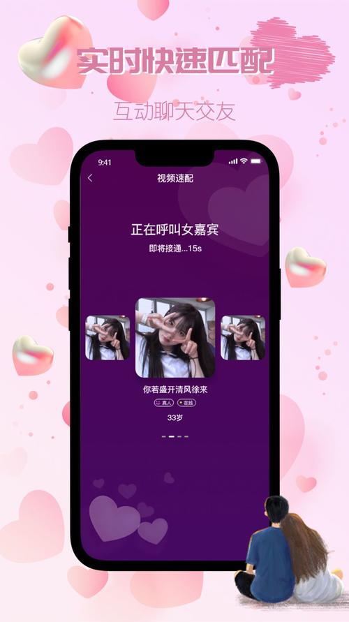 暗香交友软件下载图标