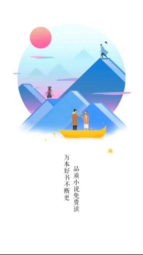 飞读追书下载