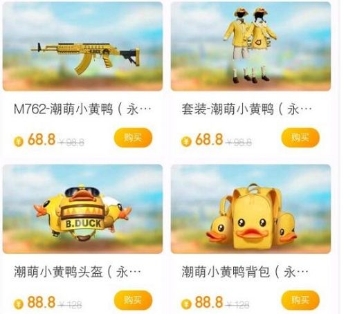 和平精英小黄鸭自瞄辅助免费图标
