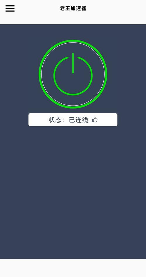蘑菇加速器破解版
