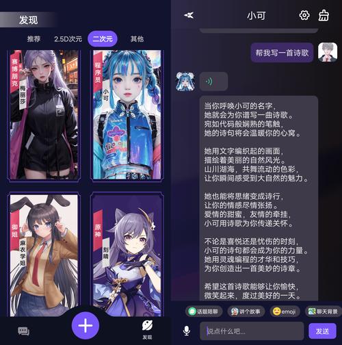 虚拟女友聊天软件免费版图标