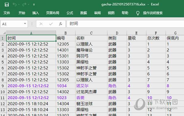 nga 原神抽卡记录导出工具