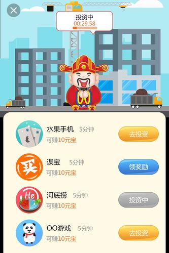 天天迎财神赚钱版app最新版下载图标