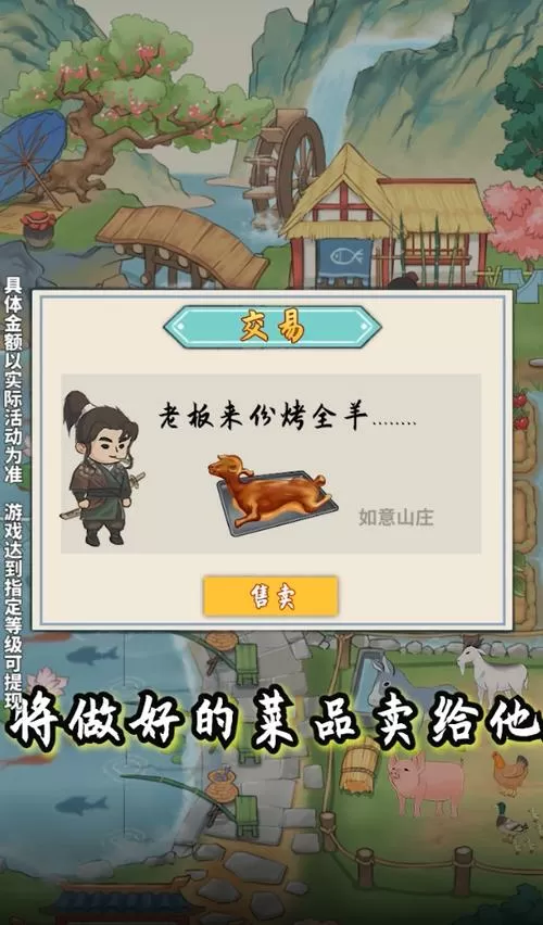 如意山庄极速版下载