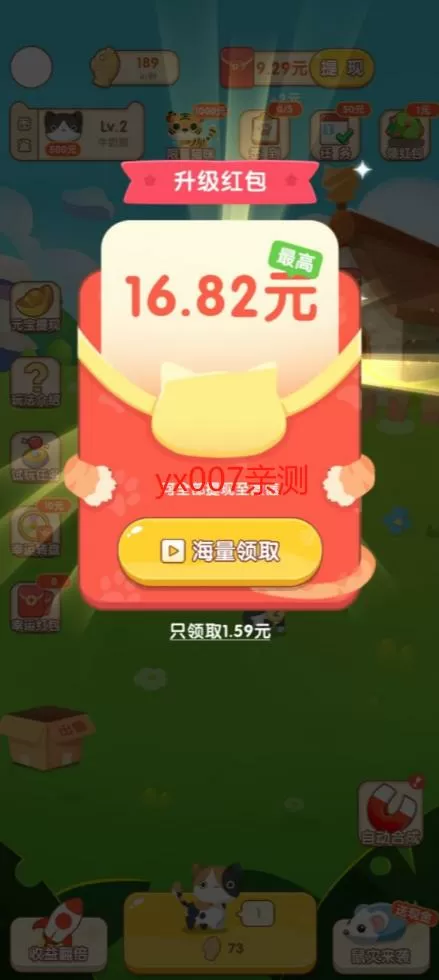 喵喵金币宝红包版无限能量