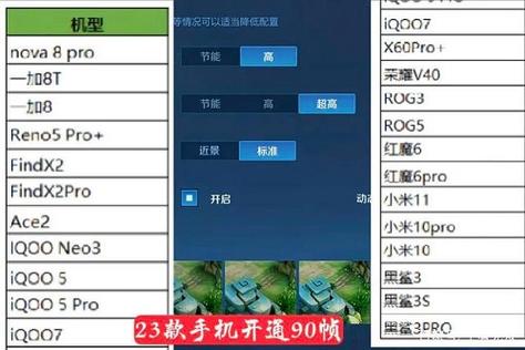 王者画质修改器90帧官方版