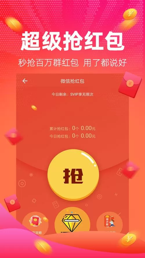 红包捕手旧版本图标