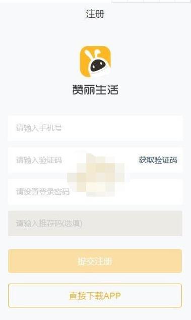 赞丽生活怎么登录不了