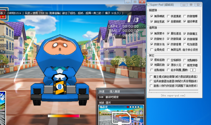 跑跑卡丁车辅助