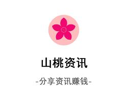 山桃简介图标