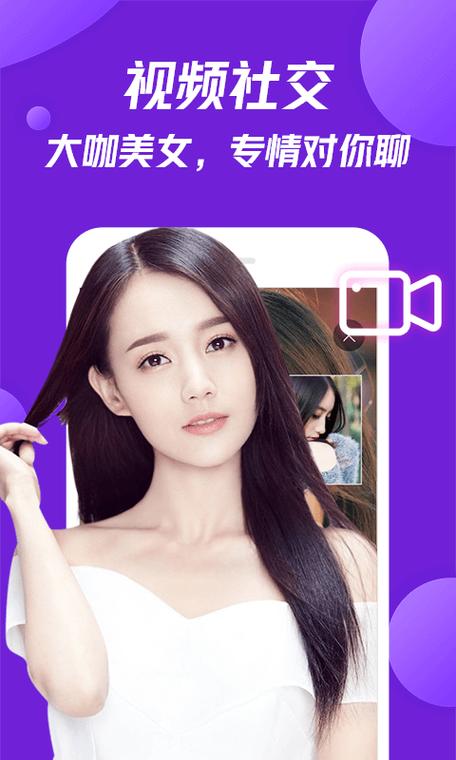 聊美app最新版