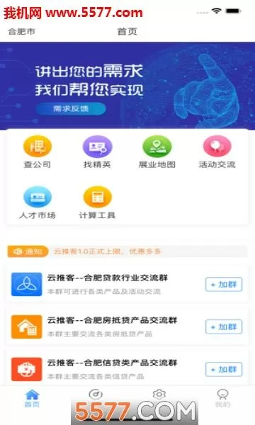 云推客