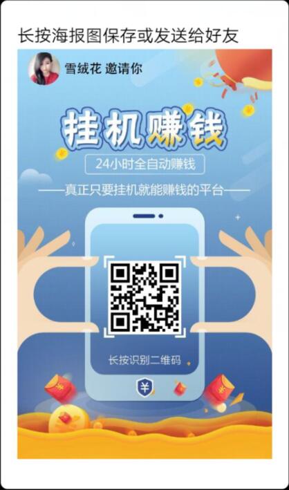 群赚宝挂机赚不到钱图标