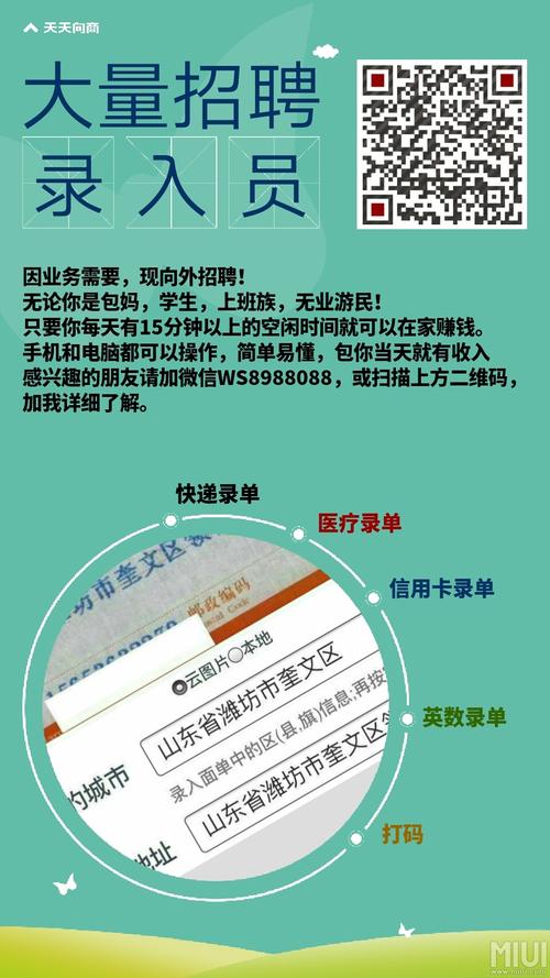 快递录单员兼职真的假的