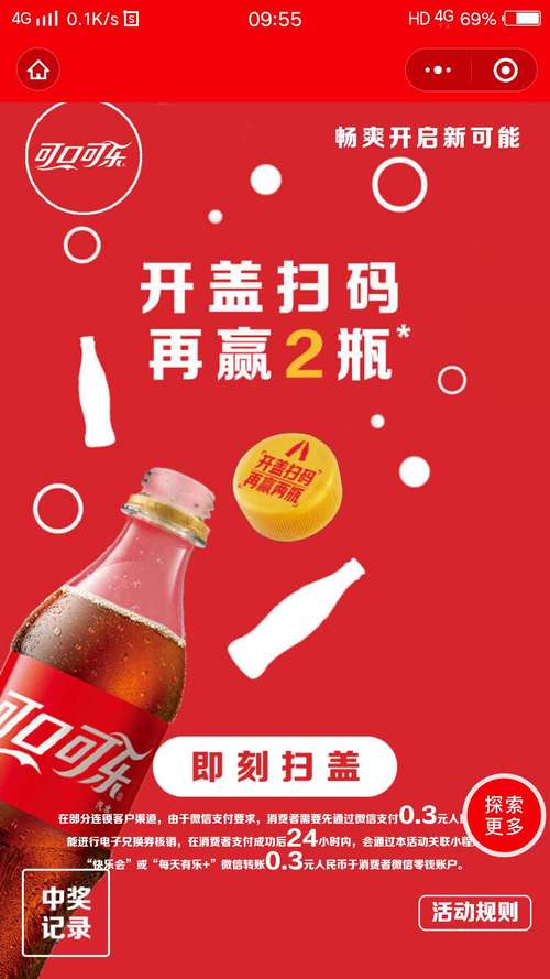 可乐接码网页版图标