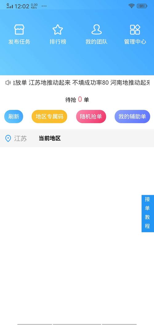 飞鹿辅助接单平台怎么样图标