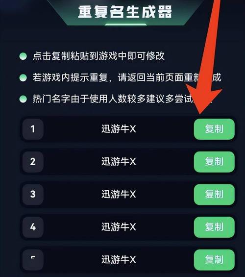 王者重复昵称生成器在线制作