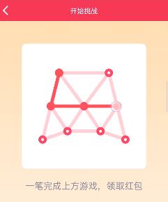 qq红包一笔画技巧图解图标