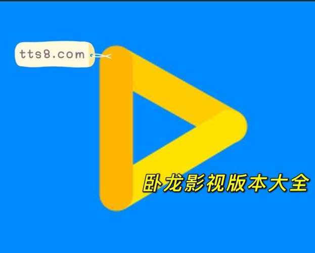 卧龙影视app下载安装最新版