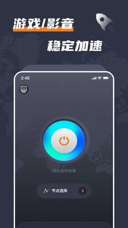 西柚加速器官方正版2023免费观看