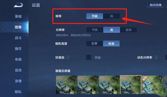 王者荣耀高帧率修改器120帧下载