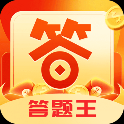 答题之王图标
