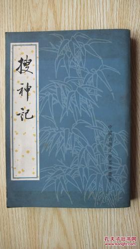 搜神阅读墨水屏版图标