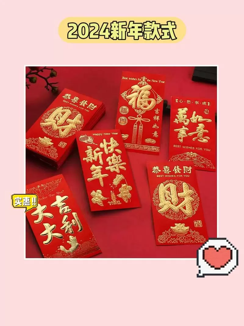 幸福大丰收红包正版