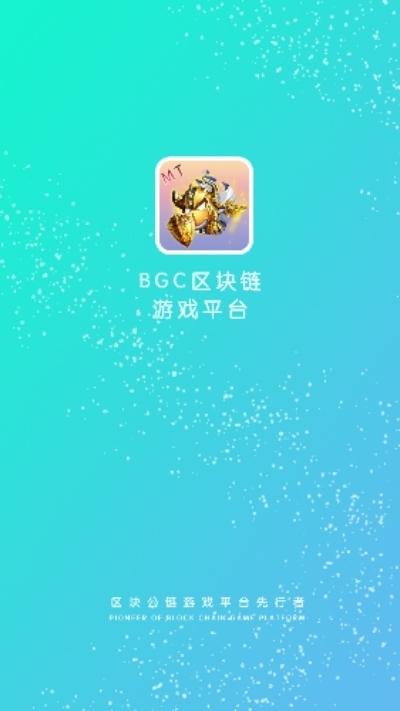 BGC游戏平台图标