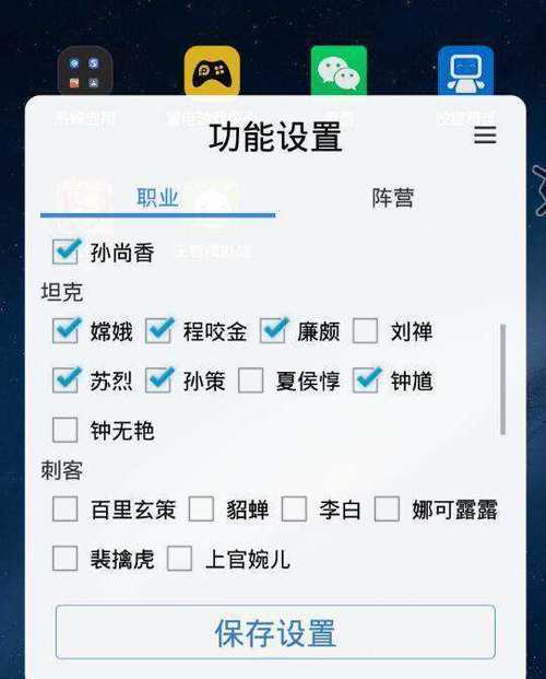 王者模拟战助手图标