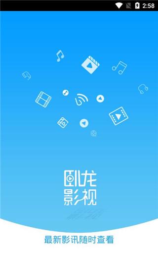 卧龙影视app下载安装最新版图标