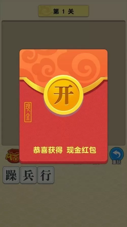 多多智慧成语红包版