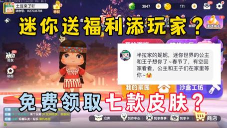 迷你营地免费领皮肤是真的吗图标