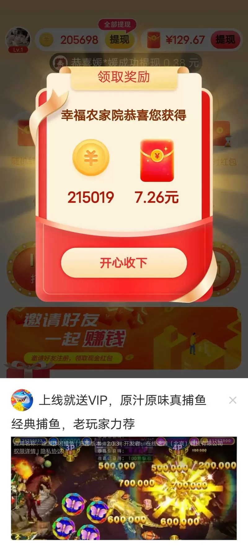 抖音搬砖赚钱新手入门图标