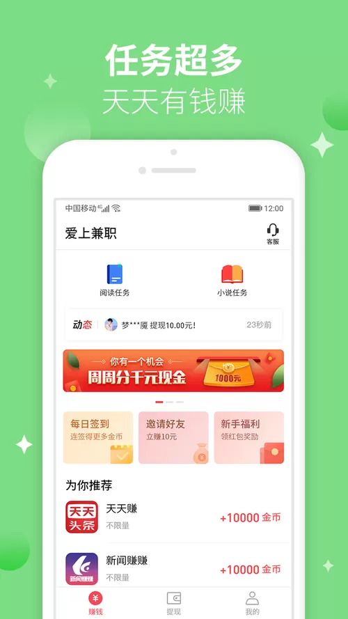 录入吧app赚钱版下载