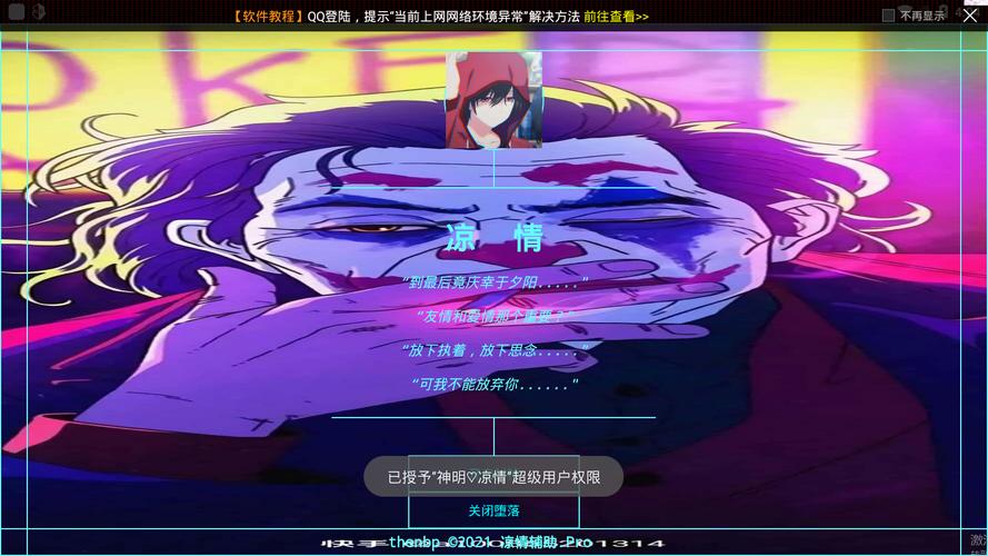 神明辅助3.0迷你世界图标